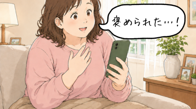 翌朝、アイリからやさしい振り返りが届く